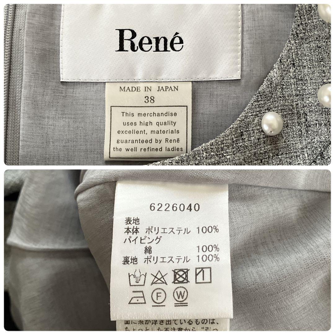 Rene 2022モデル パール装飾ロングワンピース 大きいサイズ38 グレー系