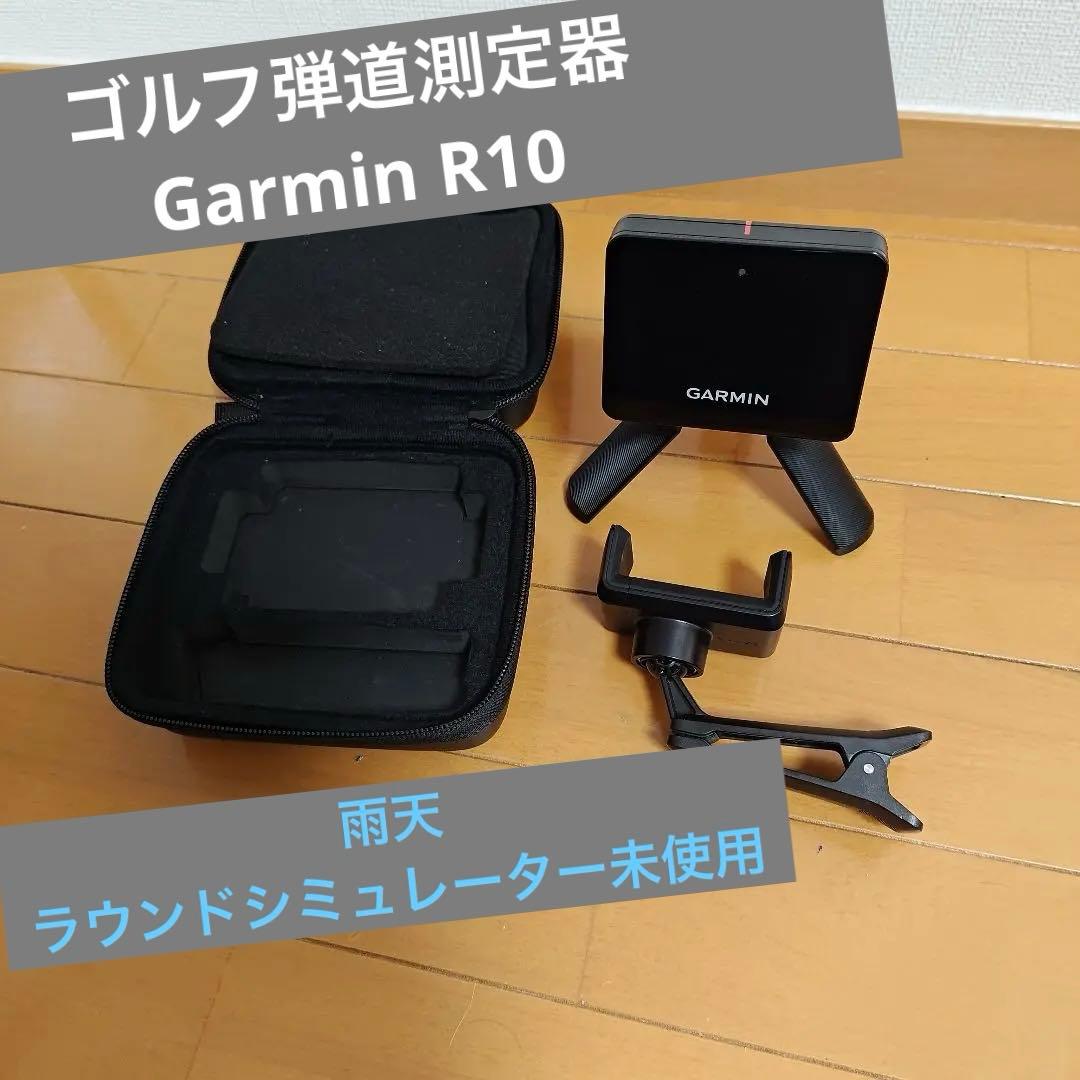 【ゴルフ弾道測定器】GARMIN　ガーミン　R10
