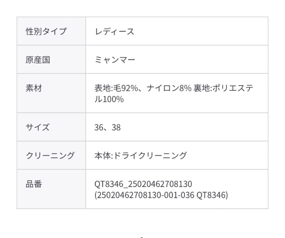 新品JOURNAL STANDARD relume 尾州ウール ショートPコート