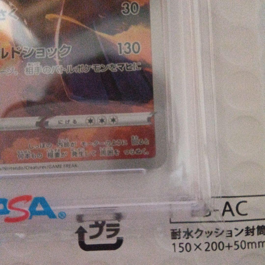 ゼクロム CHR psa10 ポケカ