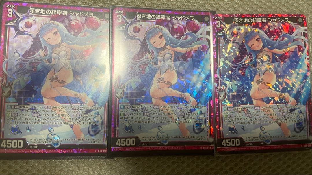 ゼクス Z/X 深き地の統率者 シャドメラ Rホロ3枚セット