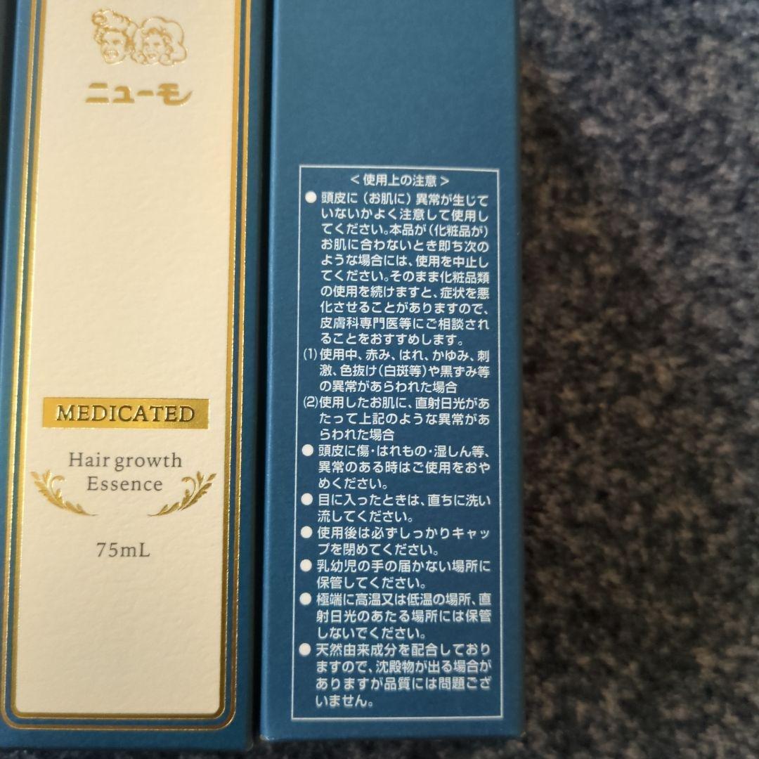 ニューモ 　育毛剤 3本セット