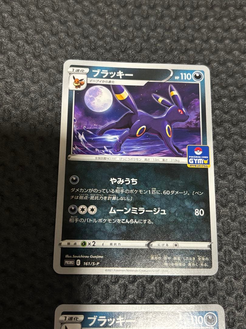 ブラッキー：ソード&シールド プロモカードパック第5弾 PROMO S-Pプロ…