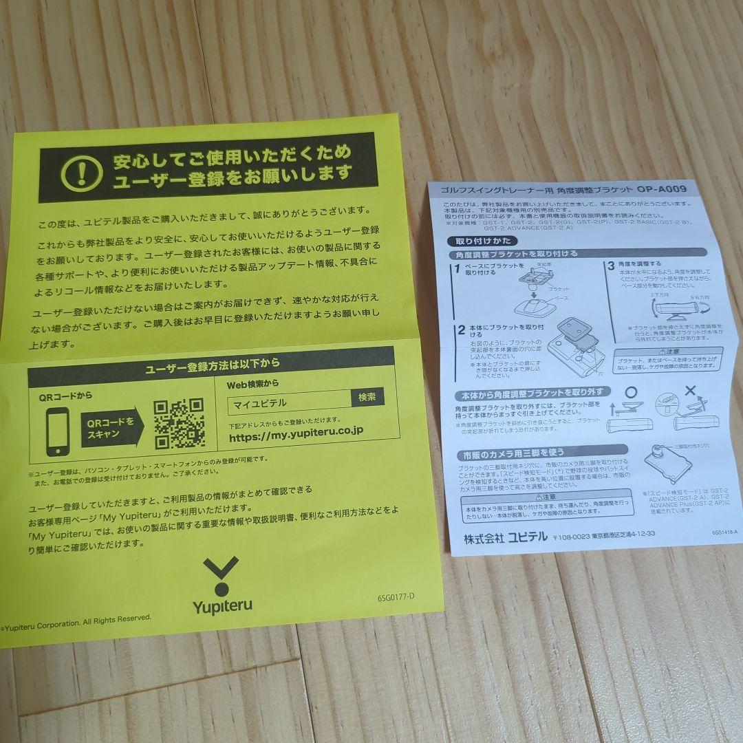 Yupiteru ATLAS ゴルフ用距離計