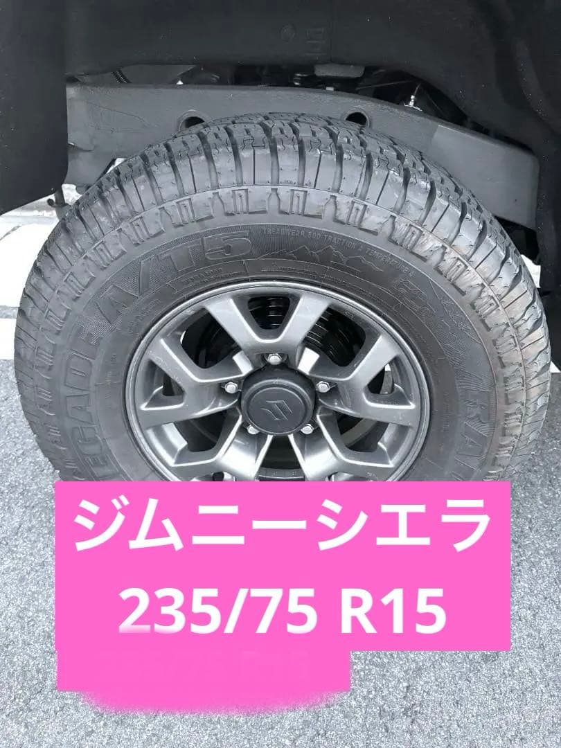 【毎日値引】ジムニーシエラ大径タイヤホイール4本235/75 R15 走浅 愛知