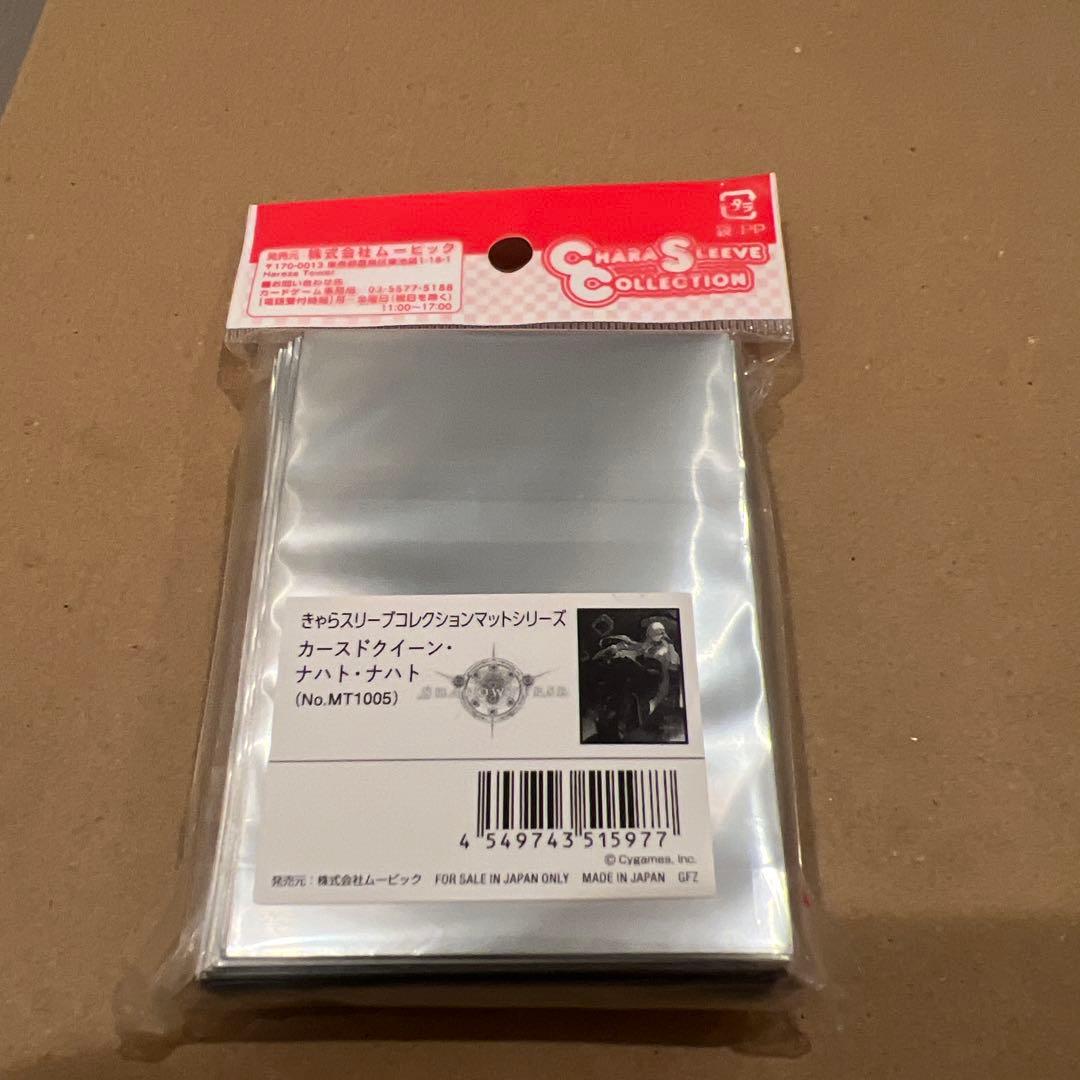 新品未開封 ナハトナハトスリーブ キャラクタースリーブ