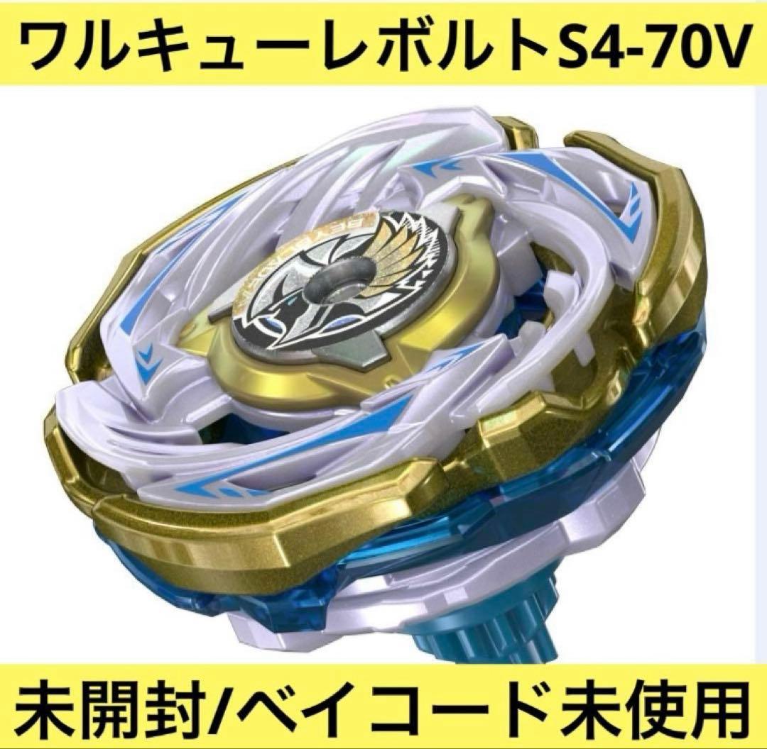 ワルキューレボルトS4-70Vメタルコート:ゴールド 未開封