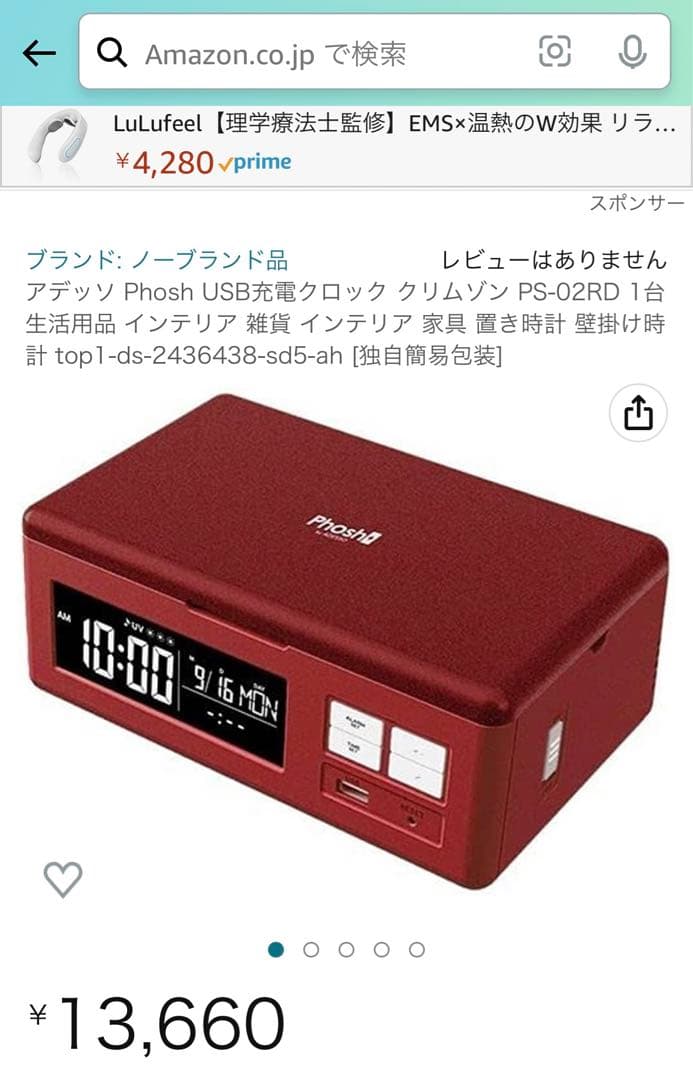 アデッソ PS-02 RED