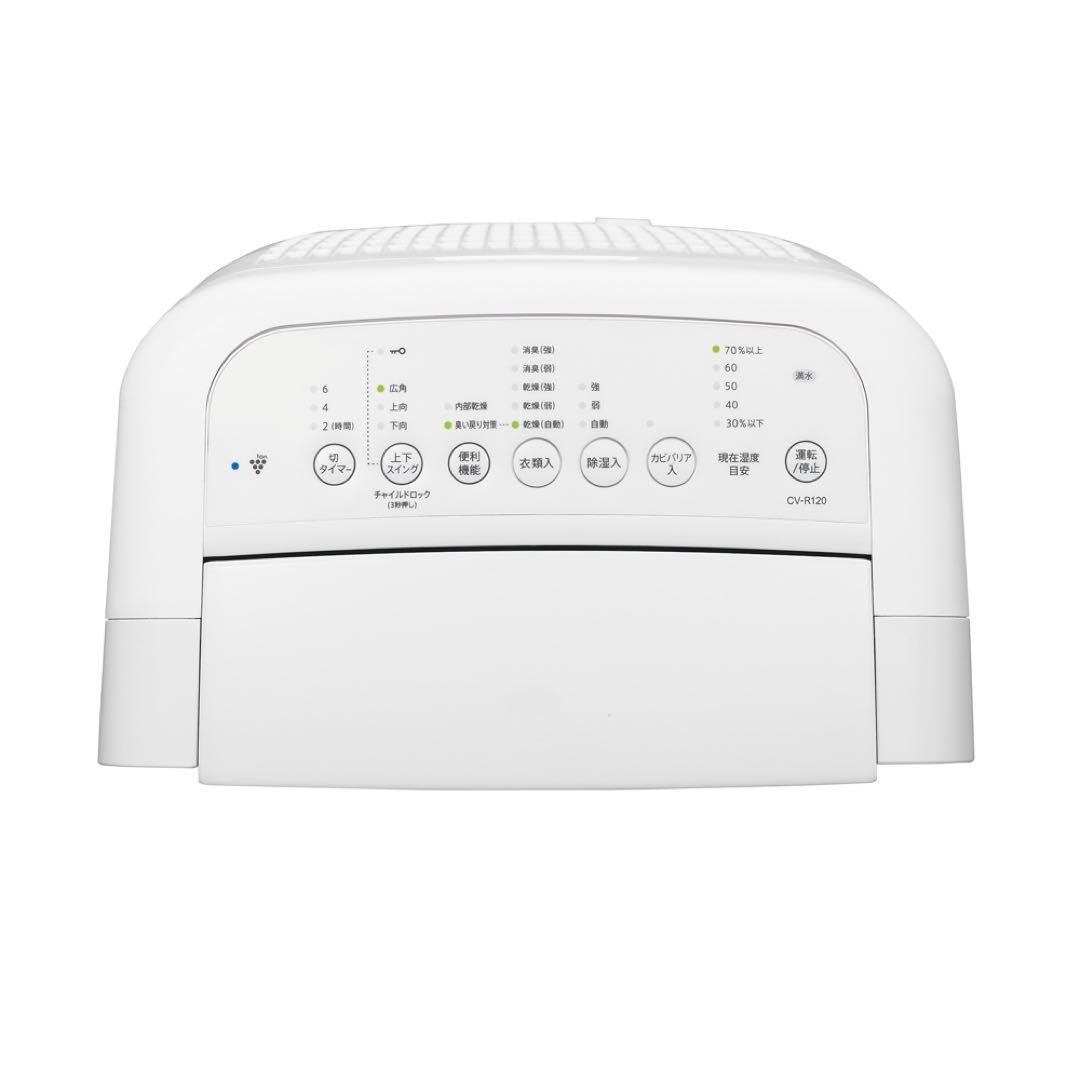 【3/18までの限定価格】新品　SHARP CV-R120-W 衣類乾燥除湿機