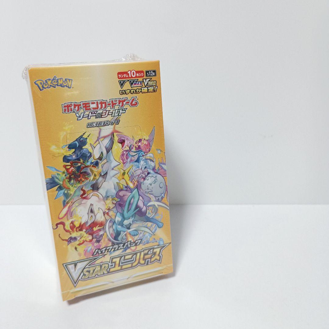 Vスターユニバース　未開封　box　シュリンク付き
