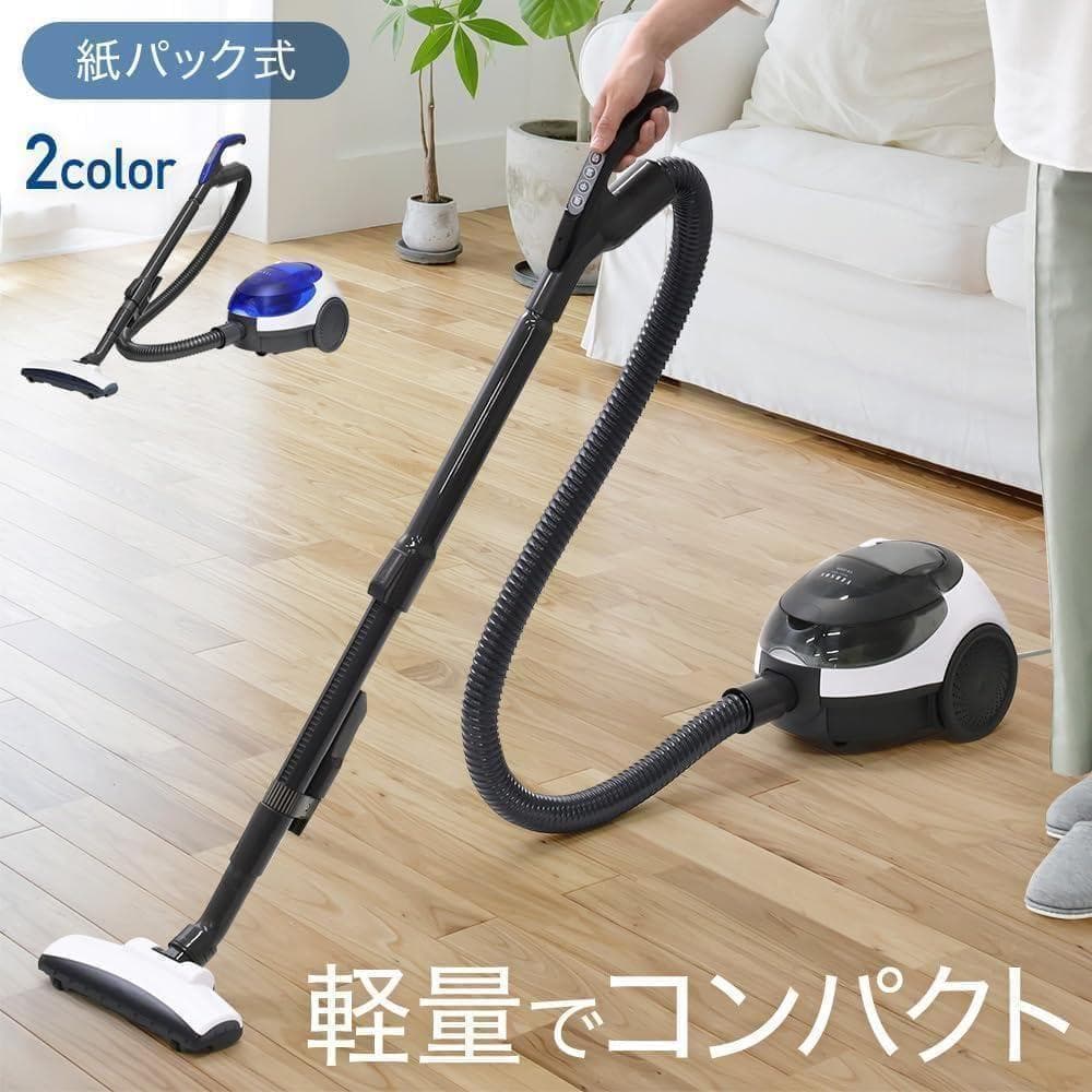 【M2937-125-90】掃除機 紙パック式 強力吸引 軽量