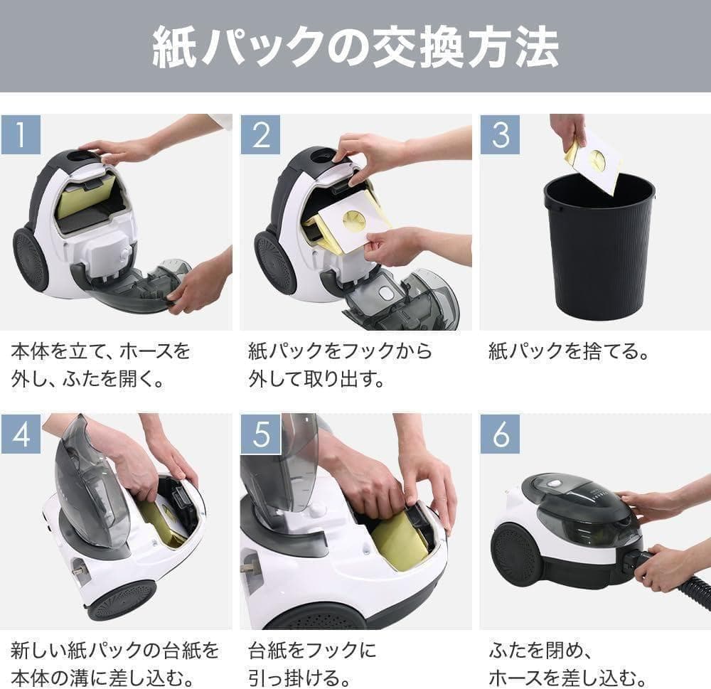 【M2937-125-90】掃除機 紙パック式 強力吸引 軽量