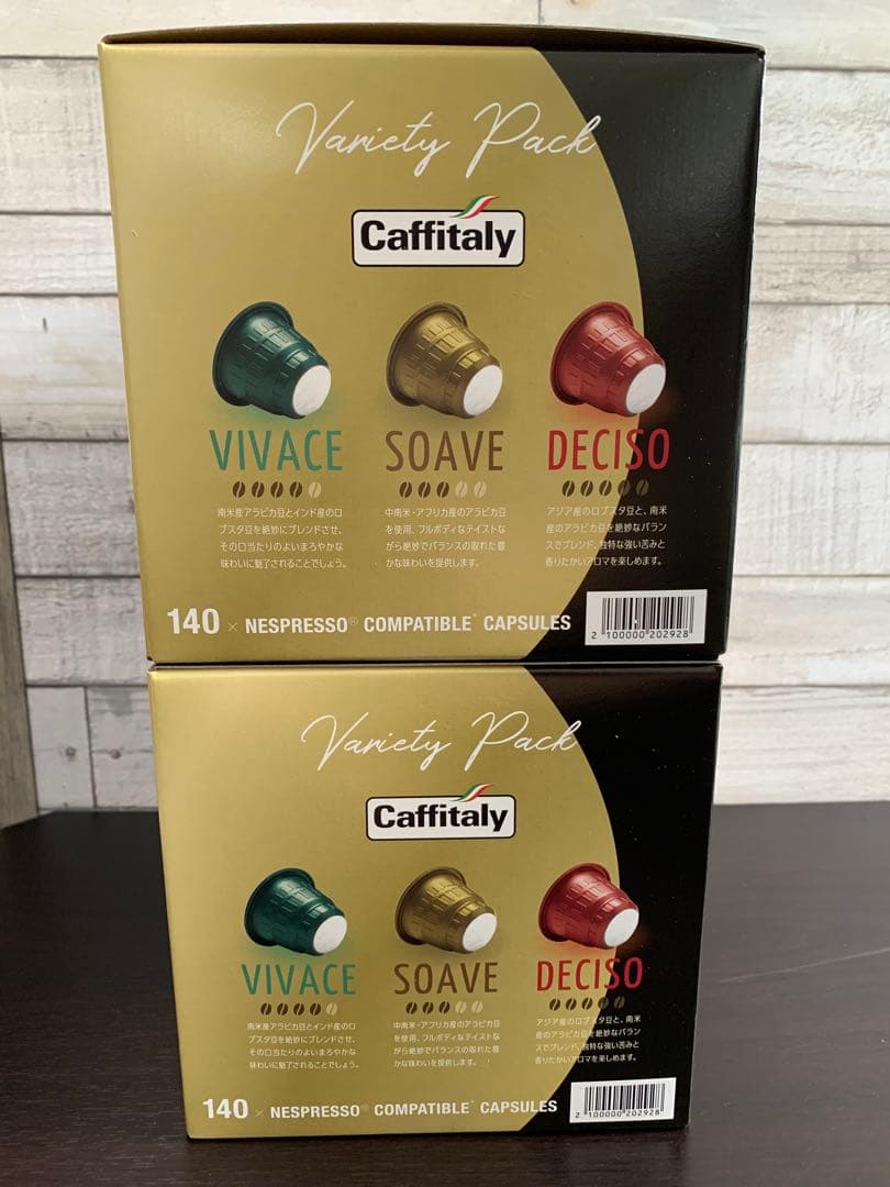 【新品・匿名配送】ネスプレッソ 互換カプセル 140カプセル×2箱