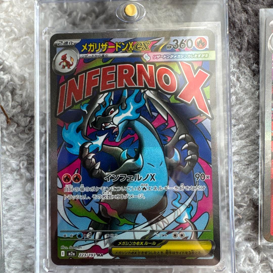 休日特価です！リーリエの決心SAR PSA鑑定済み＆メガリザードンMA他