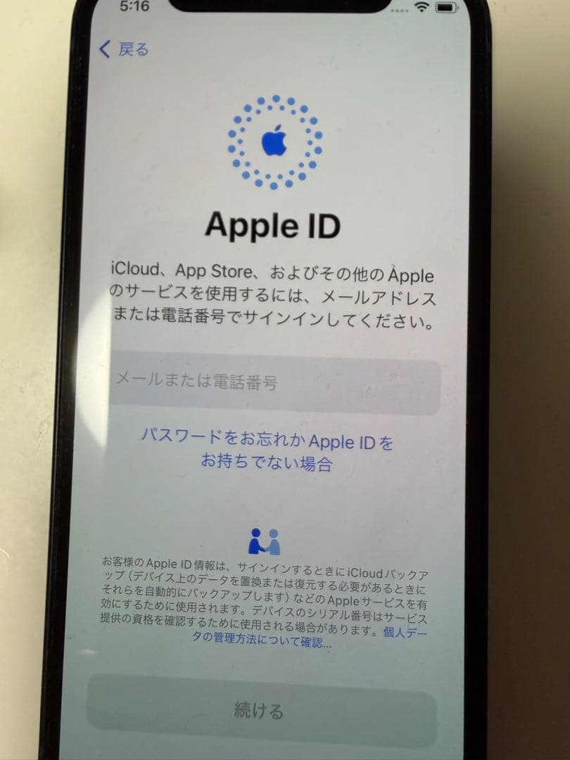 Apple iPhone 12mini ブラック 256GB