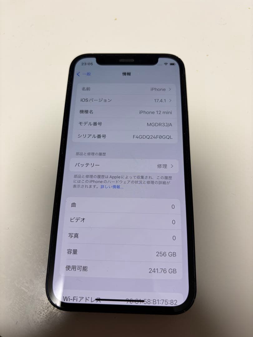 Apple iPhone 12mini ブラック 256GB