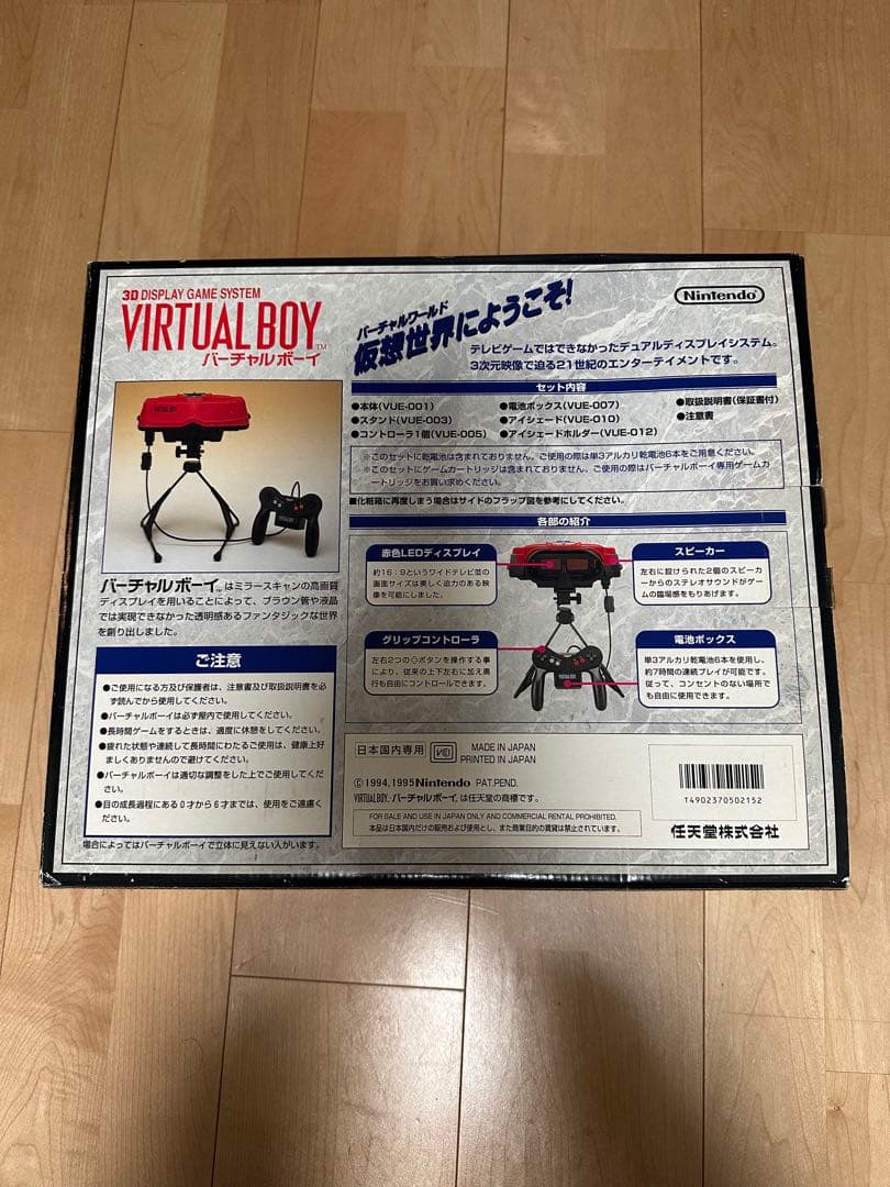 Nintendo Virtual Boy バーチャルボーイ