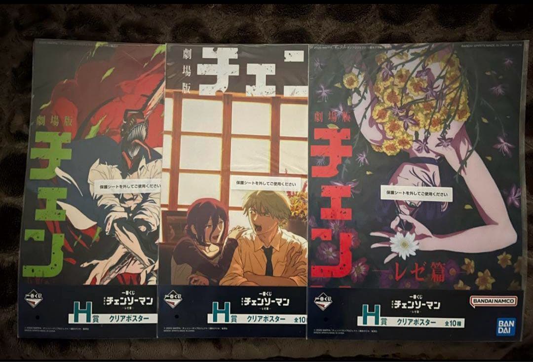 一番くじ 劇場版『チェンソーマン レゼ篇』　H