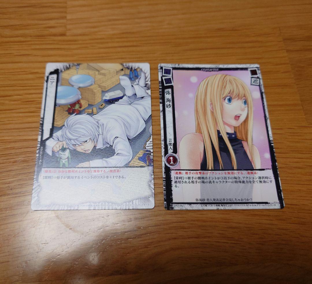 メルモチ　デスノートカード色々セット