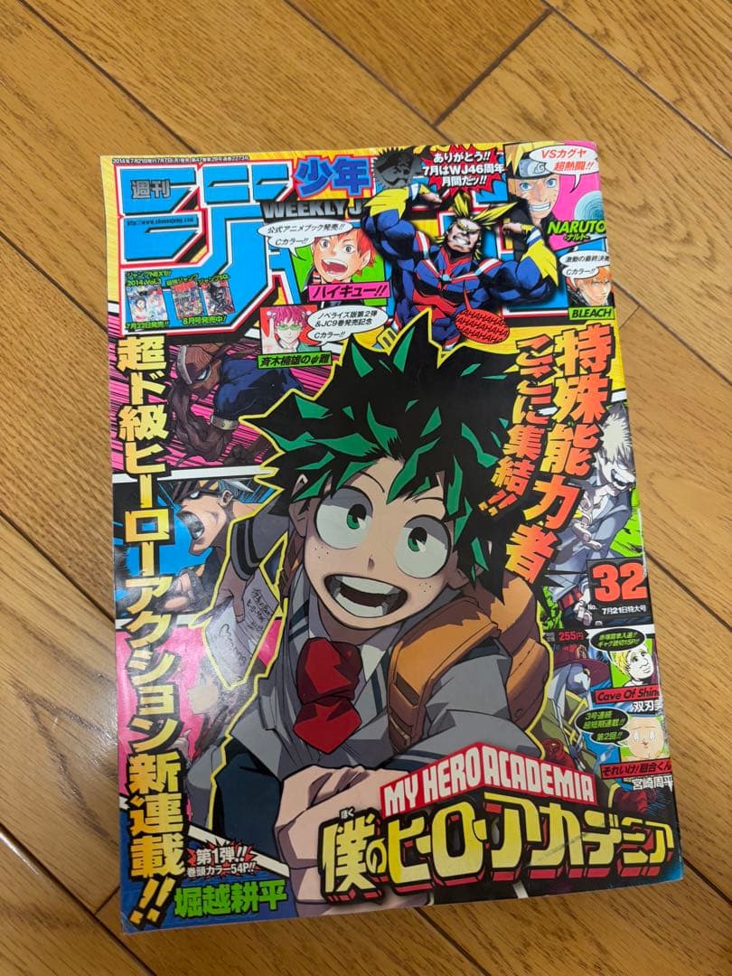 【早い者勝ち】週刊少年ジャンプ ヒロアカ巻頭カラー巻 20冊セット 連載開始あり