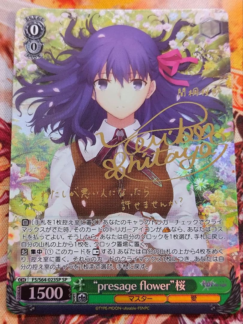 WS ヴァイスシュヴァルツ presage flower 桜　SP サイン