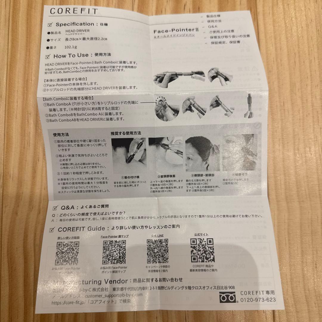 【開封未使用品】COREFIT コアフィットベッドドライバー