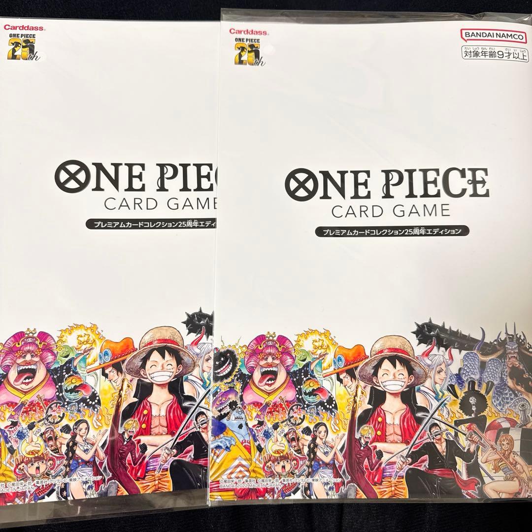 ワンピース カードゲーム プレミアムカードコレクション　25周年エディション