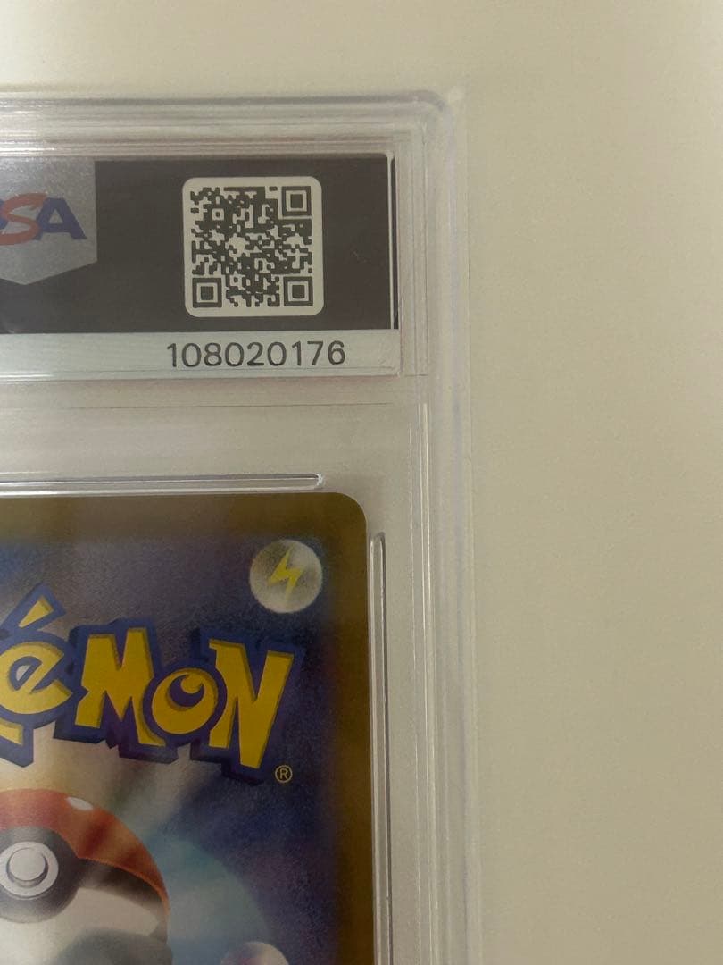 イーブイ AR SV5a クリムゾンヘイズ 078/066 PSA10