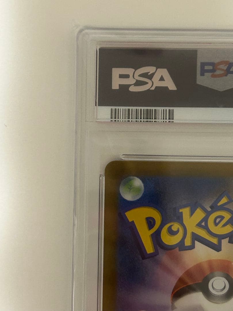 イーブイ AR SV5a クリムゾンヘイズ 078/066 PSA10