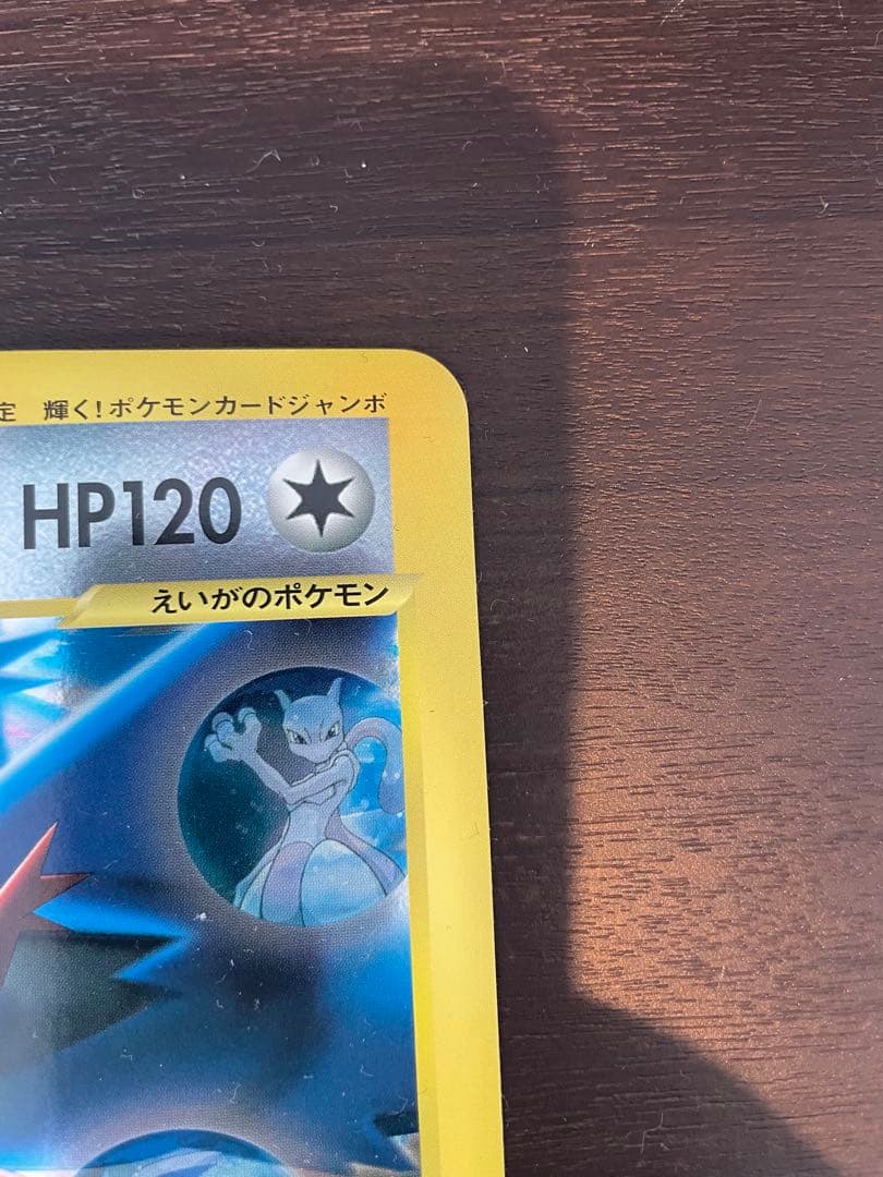 ラティアスとラティオス PROMO J - ジャンボプロモカード 002/J