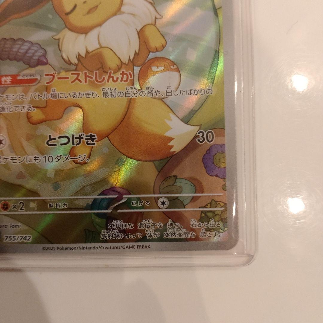 イーブイ AR仕様 [MC 755/742] スタートデッキ100