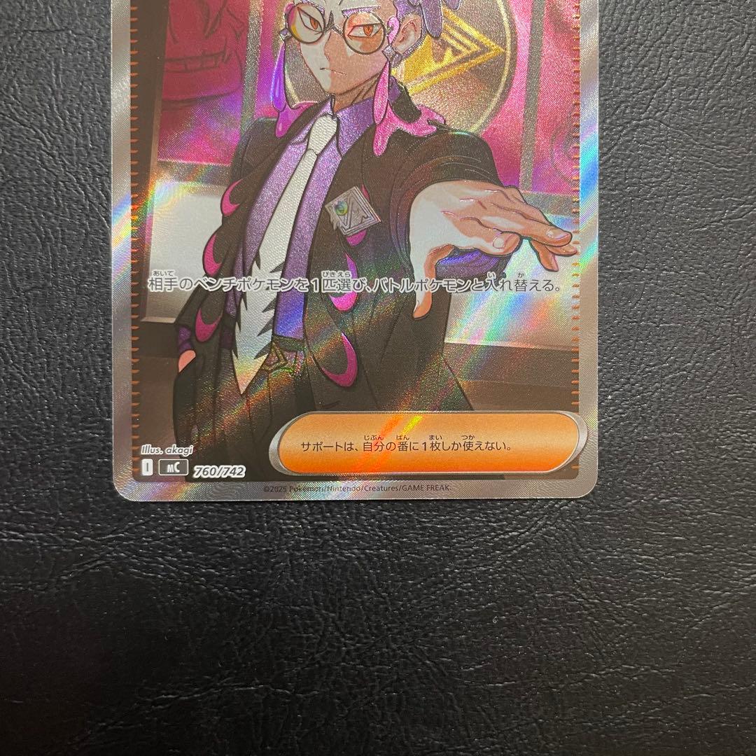 ポケモンカード ボスの指令 カラスバ SR