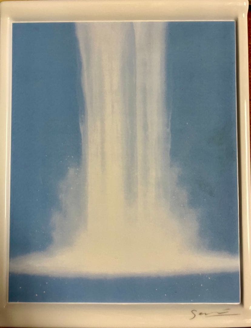 千住博　ウォーターフォール　深川製磁