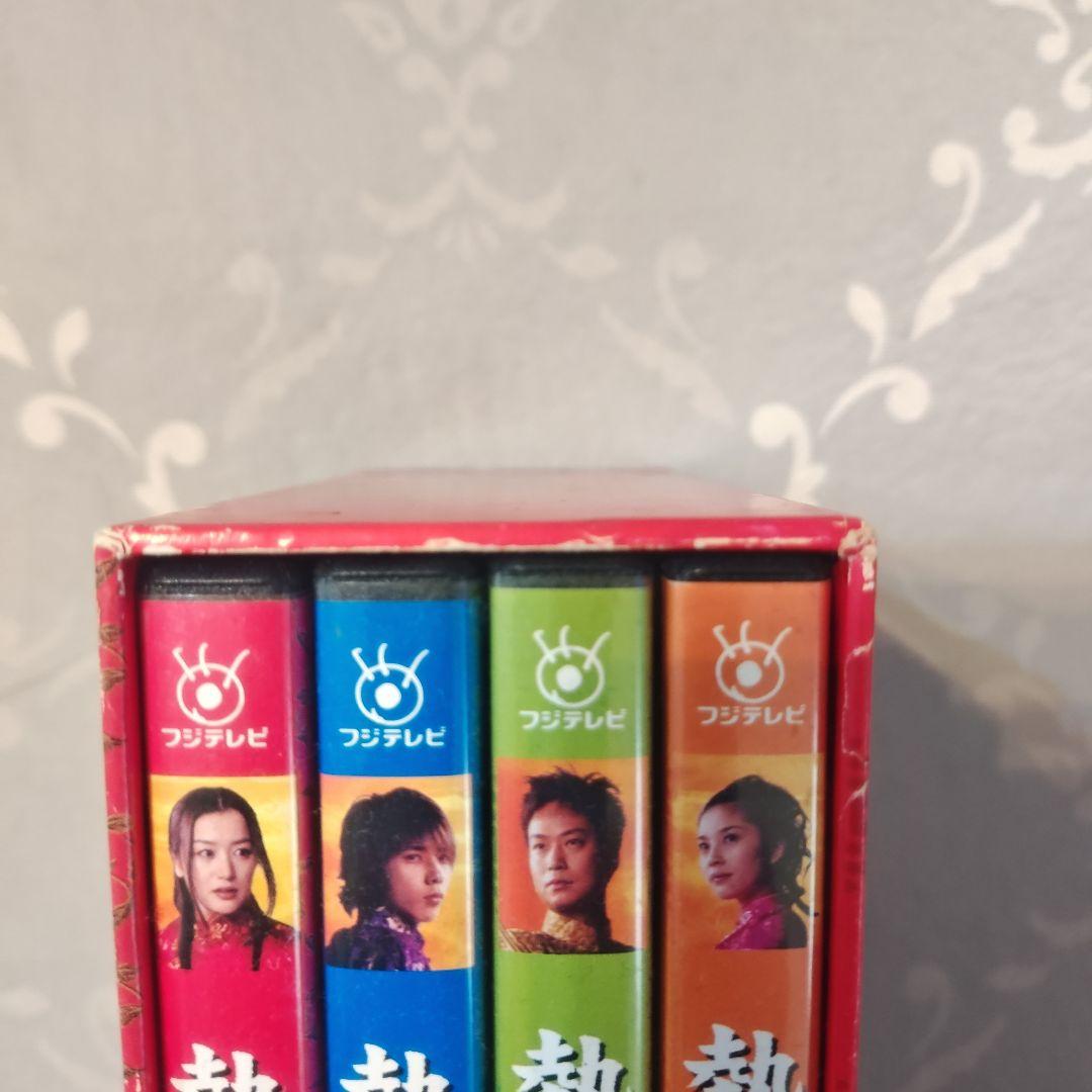 熱烈的中華飯店 DVD-BOX〈4枚組〉