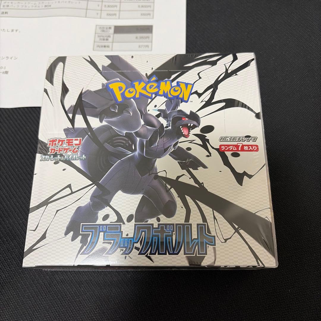 ポケセン産　ポケモンカードゲーム ブラックボルト ボックス　シュリンク付