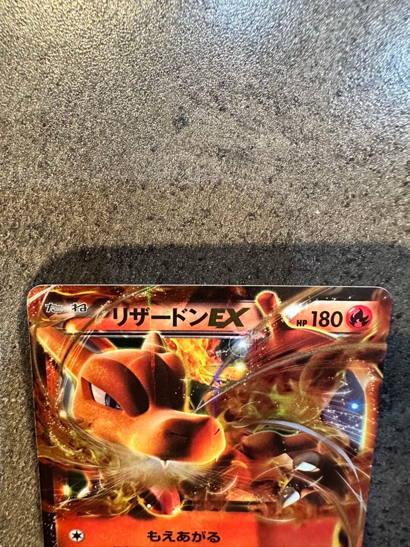 ポケモンカード リザードンEX ユニクロ プロモ 213/XY-P(おまけ付き)