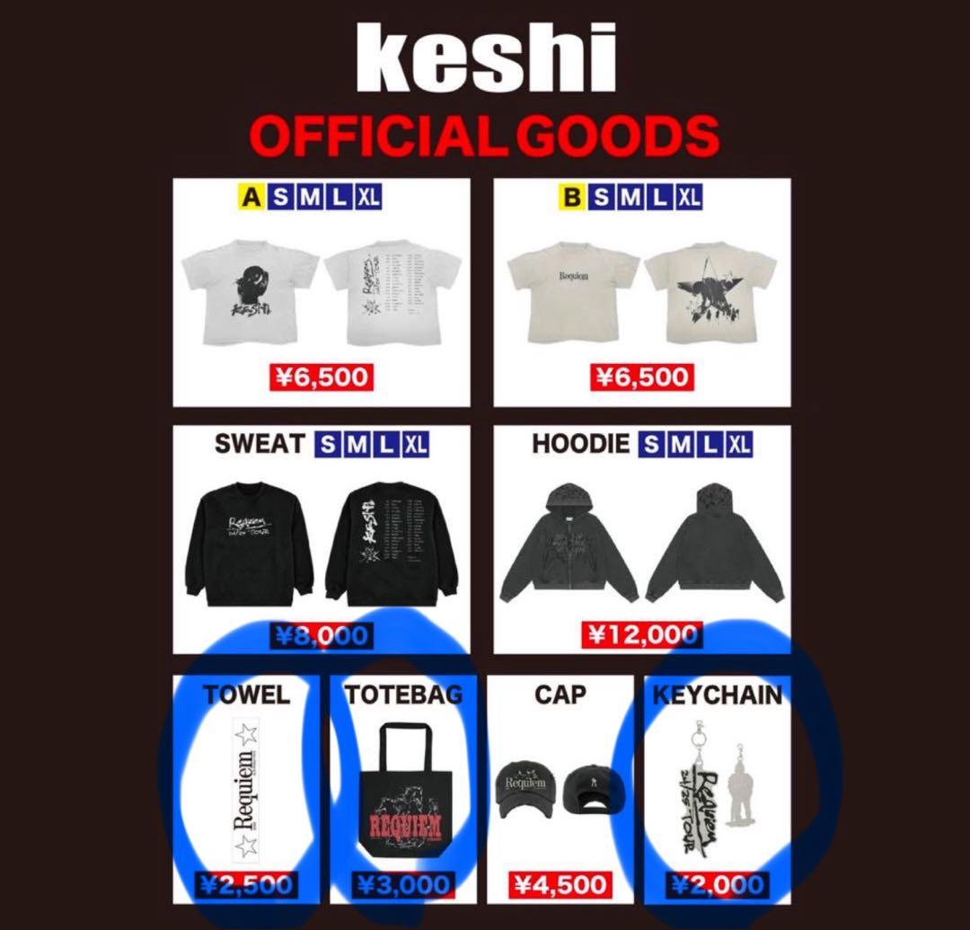 REQUIEMトートバッグ、ストラップ 、タオルKESHI Keshi