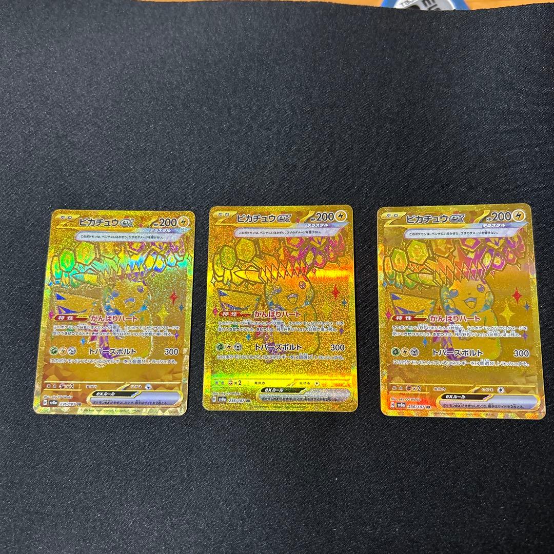 ピカチュウUR テラスタルフェスex