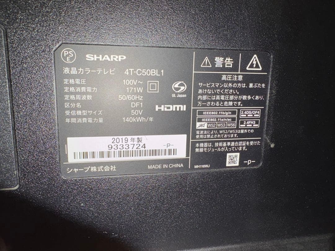 美品 SHARP 50型液晶テレビ 2019年製