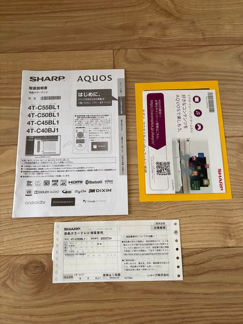 美品 SHARP 50型液晶テレビ 2019年製