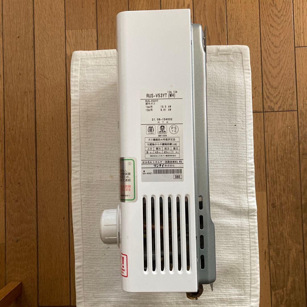 ガス瞬間湯沸器