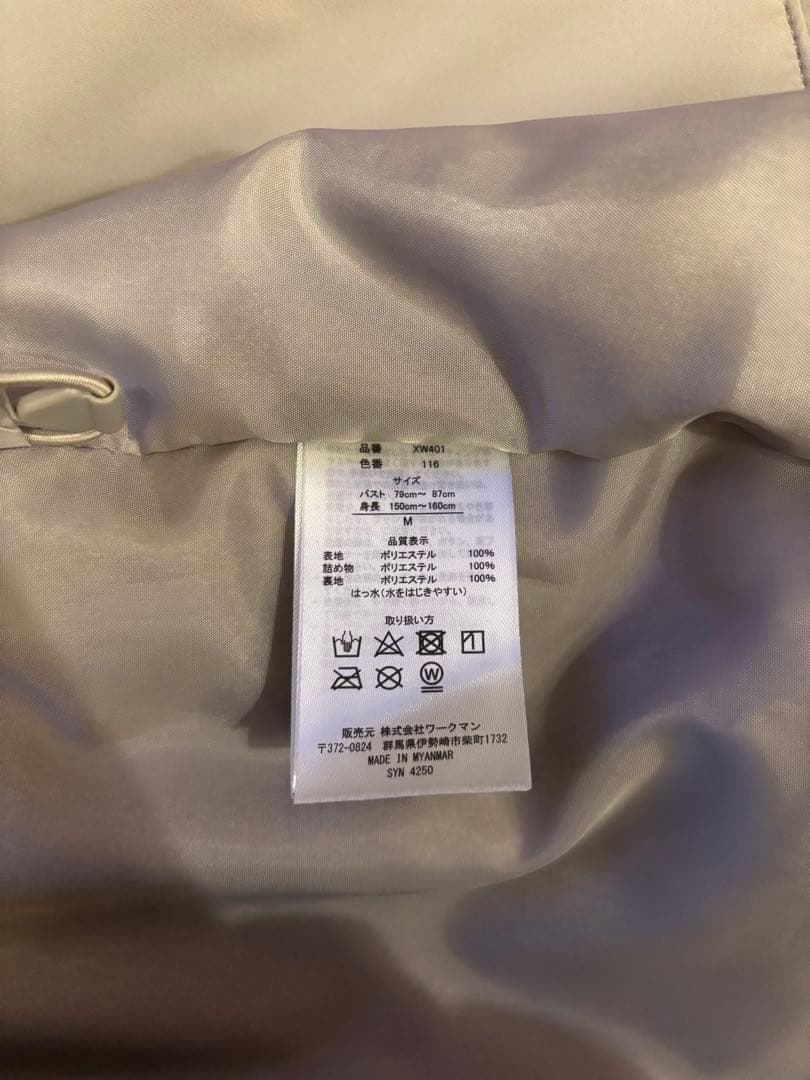 ワークマン女子　エックスシェルター　断熱レディース防水ウォームアウター