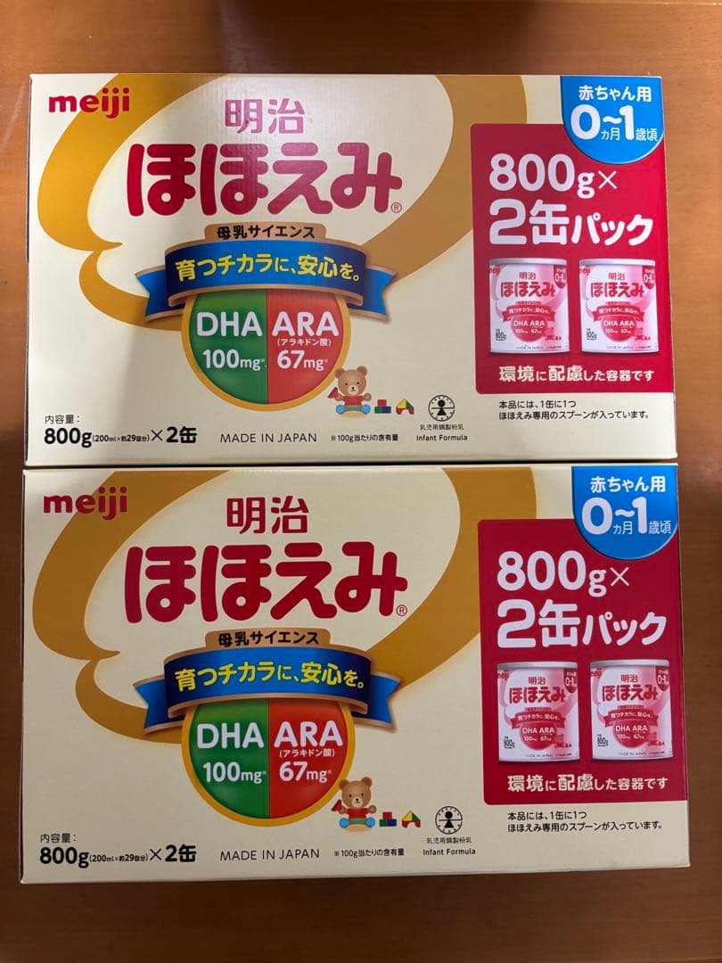 明治 ほほえみ 2缶パック 800g×2缶 2個