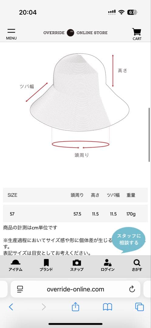 新品未使用　Athena New York Risako