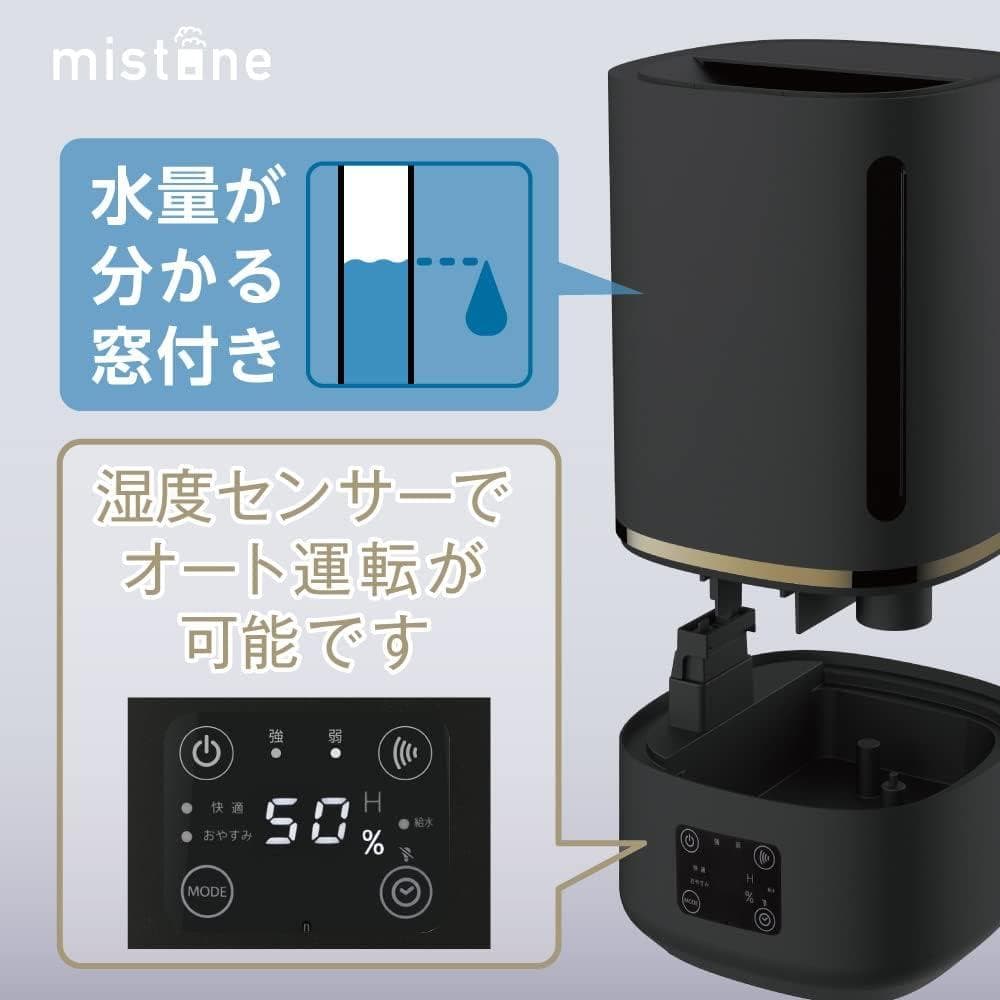 ドウシシャ mistone 200 加湿器 超音波式 アロマ機能付 ブラック