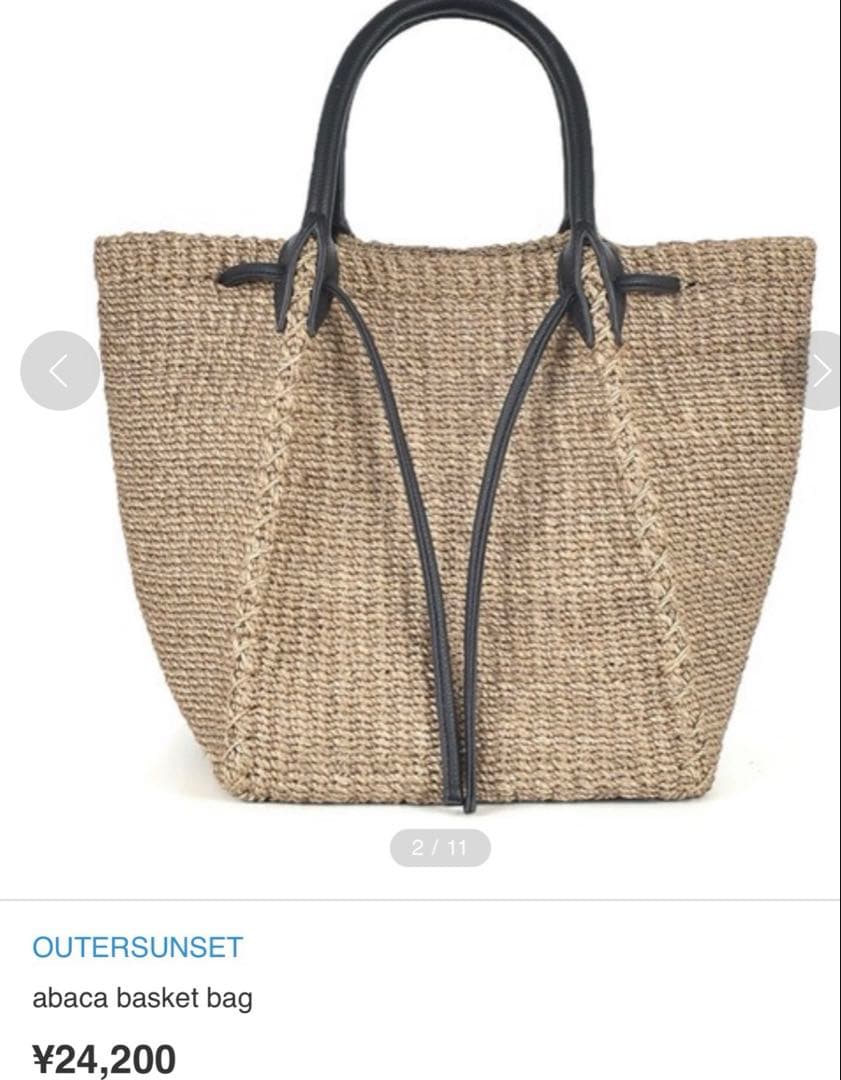 新品未使用・タグ付き OUTERSUNSET abaca カゴバッグ