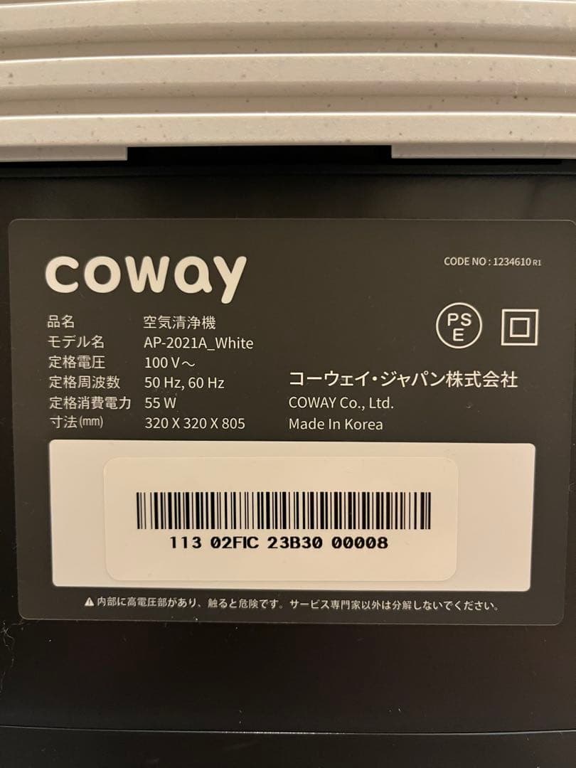 coway NOBLE 空気清浄機 ホワイト
