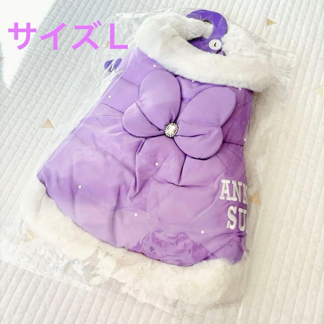 感謝価格です！　ANNA SUI 犬服　プリンセスリアルダウンコートＬ