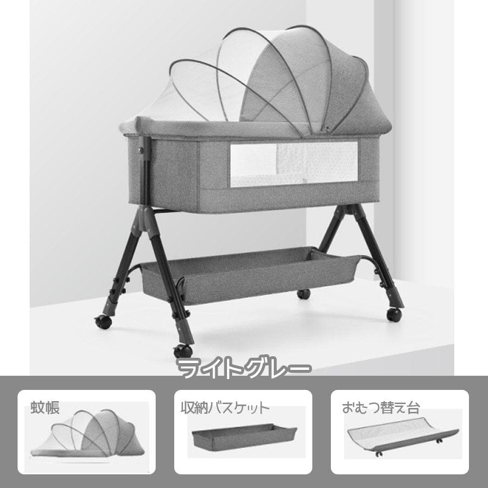 ベビーベッド 添い寝 乳児用ベッド 揺りかごベッド 蚊帳 高さ3段調節可能 通気