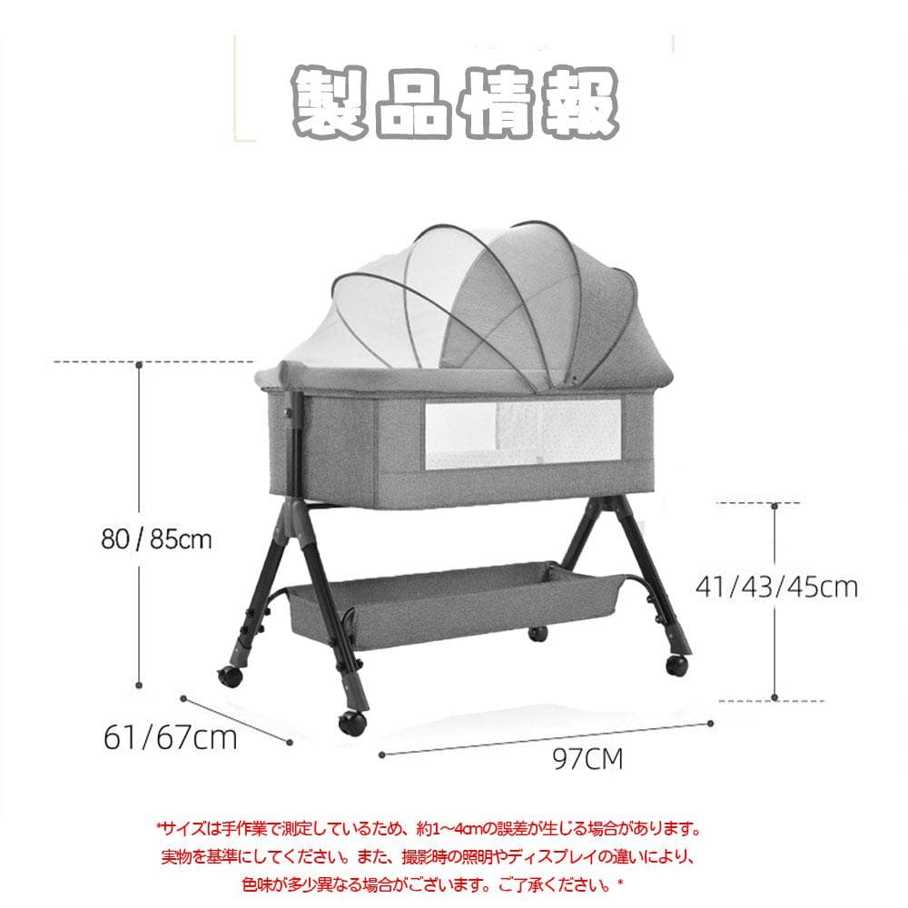 ベビーベッド 添い寝 乳児用ベッド 揺りかごベッド 蚊帳 高さ3段調節可能 通気
